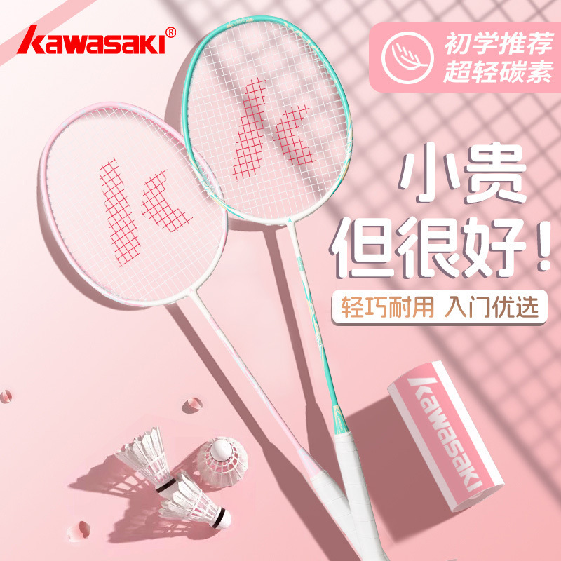 川崎官方正品鸳鸯系列专业超轻4U碳素纤维复合初学者羽毛球单双拍|undefined