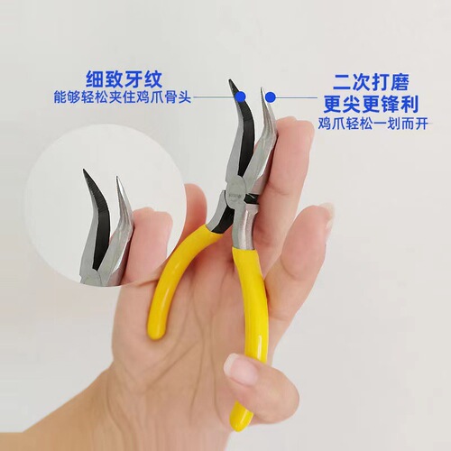 Chicken claw boneless bent head pointed pliers sandblasted handle 5 inch bone removal pliers can remove bones multi-purpose manual pliers 