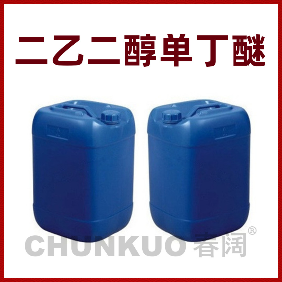 二乙二醇丁醚 DGBE 大防白水 二乙二醇单丁醚 20KG装 大防白