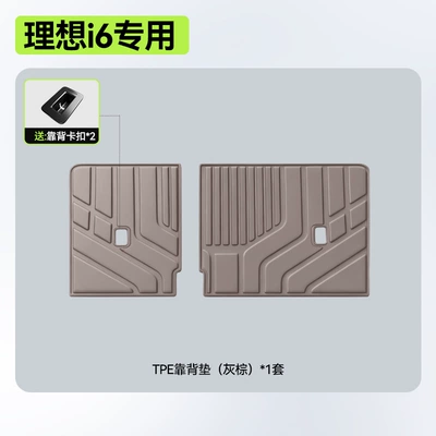 Modelə uyğun ayaqaltı Mats, Trunk Mats, All-Weather Car - ideal-i6-seat-back-cushion-grey-brown