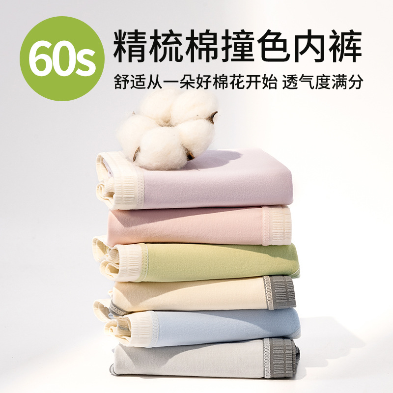 60 bragas de la serie de colores de contraste de algodón puro 9A antibacteriano 100% puro algodón entrepierna alta elástica transpirable calzoncillos de cintura media para niñas