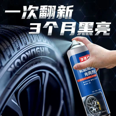 Cleaning/curing agent Tire Maintenance, Decontamination
