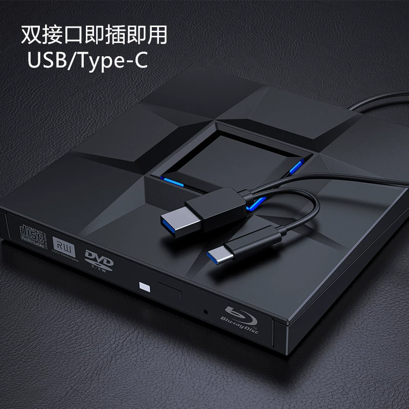 Manufacturer's new dual -interface Blu -ray CD/DVD burner computer Notebook universal external mobile optical drive