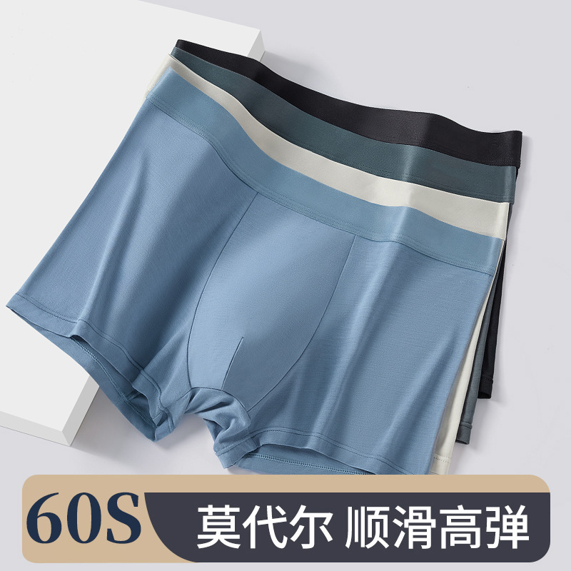60-Count Modal Men's Underwear, Soft-Feel Solid Color Boxer Briefs, 100A Antibacterial Inseam, Seamless Side Seams, Men's Underwear Wholesale