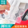 小圆隐形防撞透明后跟贴