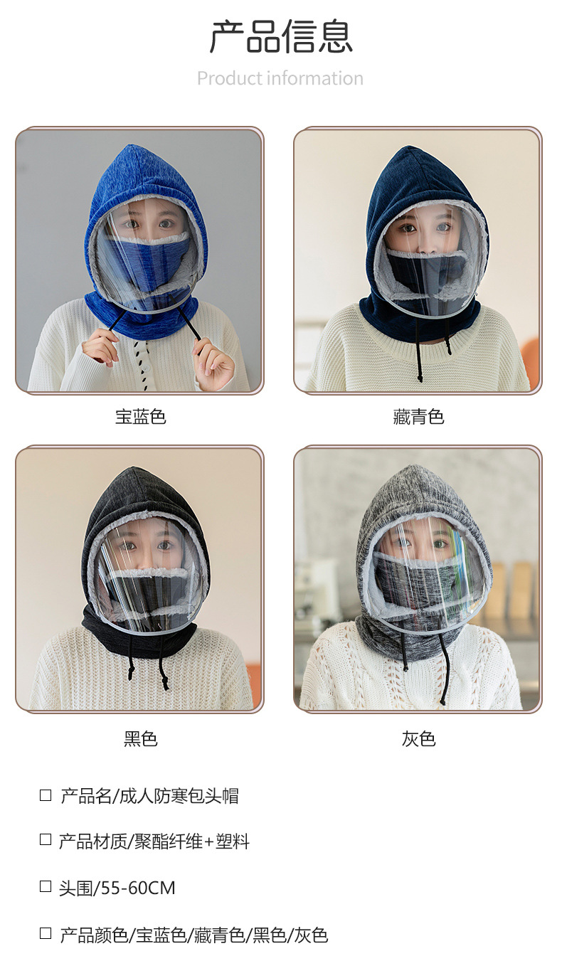 成人防寒包头帽_04.jpg