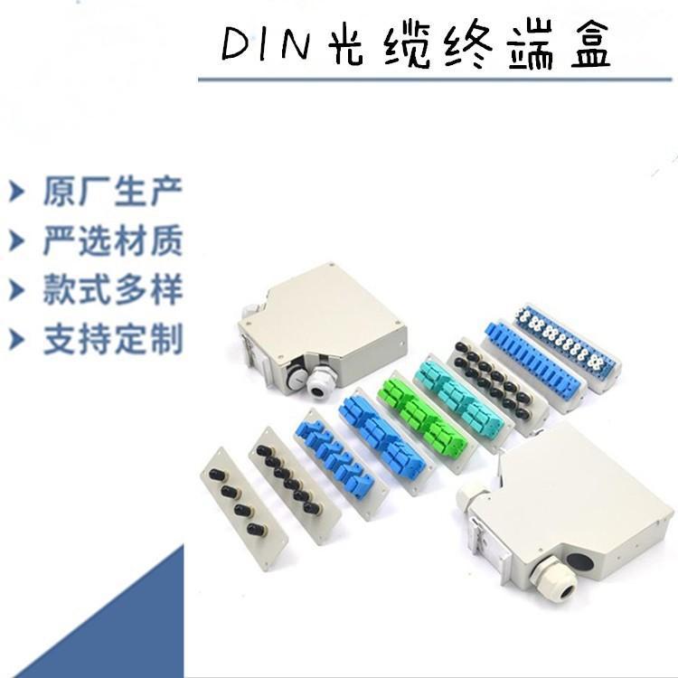 8口光缆终端盒SC光纤盒满配熔接盒FC/ST/LC电信级连接头快装