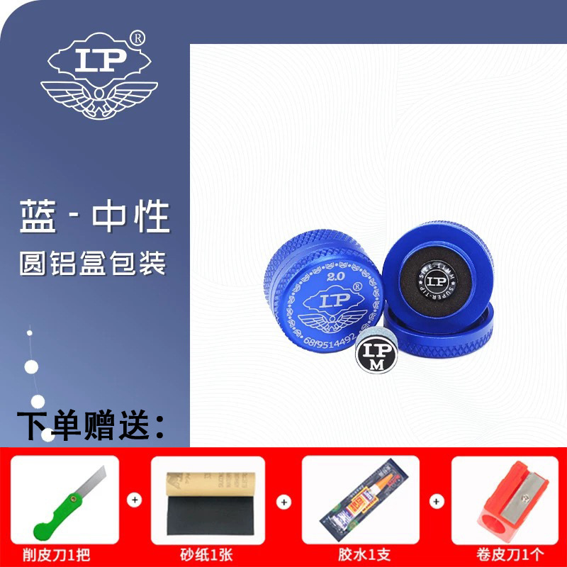 LP梦皮头超级梦台球杆单层皮头小头斯诺克枪头职业黑八九球皮头|undefined