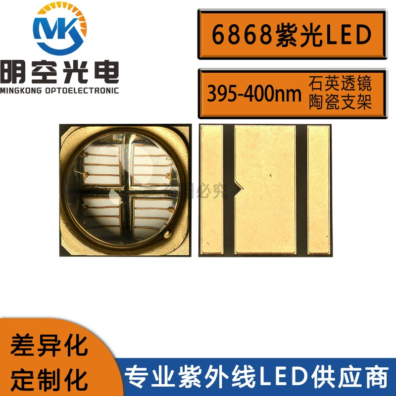 УФ-свет шарик патч 6868 фиолетовый LED395nm 6868 ультрафиолетовый 395nm высокая мощность фиолетовый светодиод