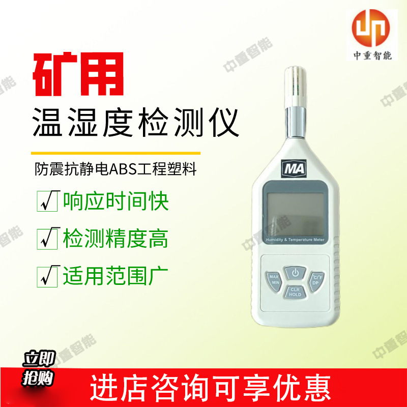 现货温湿度检测仪 易操作温湿度检测仪 YWSD100/100温湿度检测仪