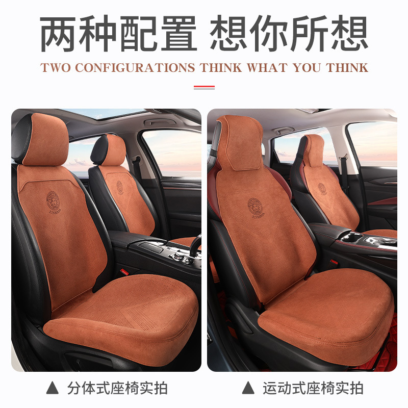 カーシートクッション 新エネルギー車 ラムス スエード ハーフサラウンドシートクッション 通気性と通気性のある越境電子商取引専用|undefined