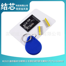 RC522 �����RFID��Ƶ IC����Ӧ��дˢ��ģ��С�ߴ�13.56MHZ