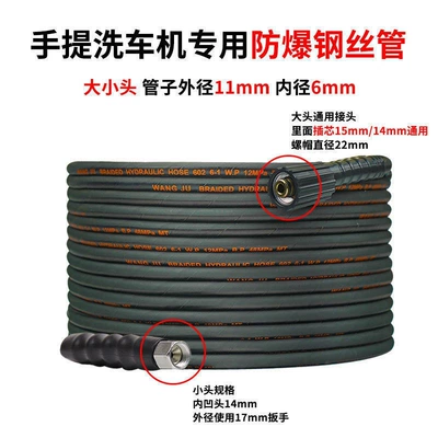 High pressure car wash water gun — explosion-proof hose for car washing machine - 6m-high-pressure-explosion-proof-steel-wire-hose-reducer