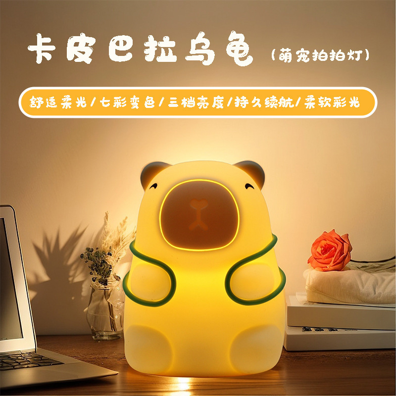卡皮巴拉硅胶小夜灯豚鼠夜灯可充电拍拍充电生日礼物儿童闺蜜礼物|undefined