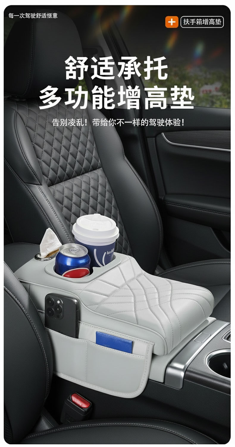 Car Four-In-One Armrest Box, Booster Pad, Seat Middle Elbow Rest, Storage, Multi-Functional Tissue Box, Water Cup Holder