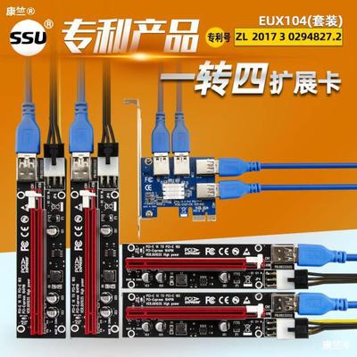 PCI-E转接卡一转四1转4PCI-EX1转PCI-EX16显卡延长线一拖四扩展卡|ms