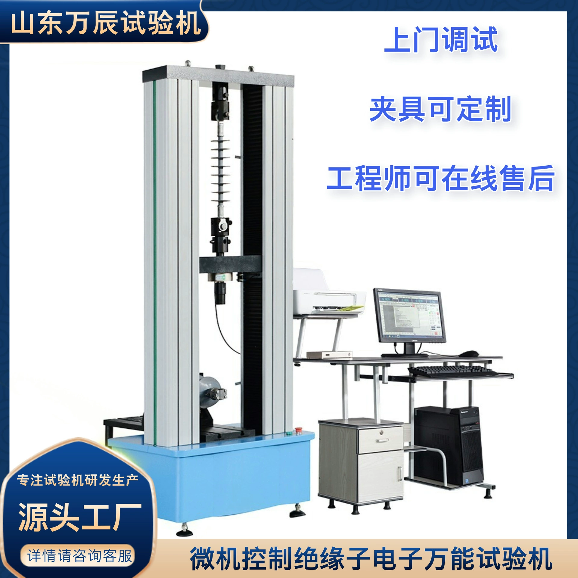 Цифровая универсальная машина для испытания изоляторов с микрокомпьютером, машина для испытания на прочность изолятора изолятора