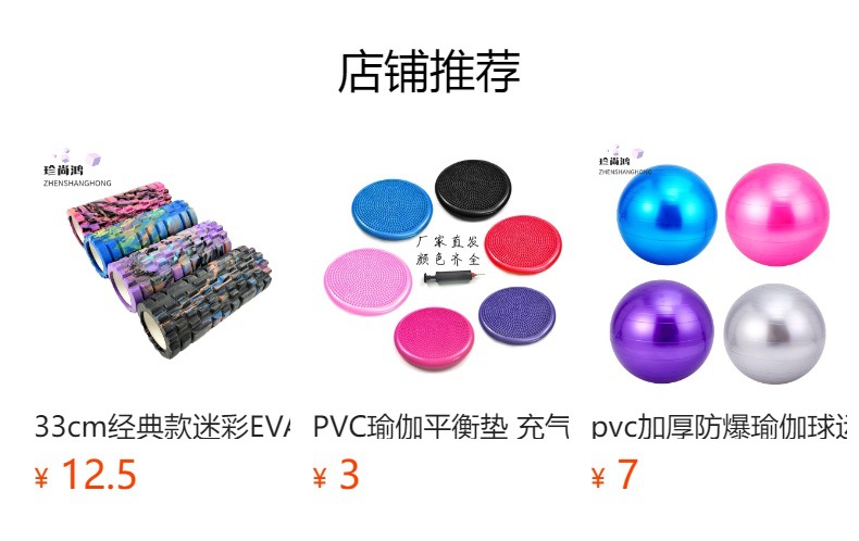 预览状态下无法点击,发布后,可点击跳转到对应的商品页面