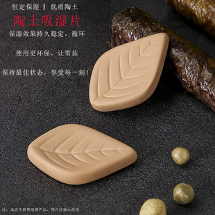 Luggage Cigar Flower Pot Constant Humidity Clay Slices Red Pottery Leaves Hand-Rolled Tobacco Bucket Food Moisture-Proof Moisturizing and Moisture-Absorbing