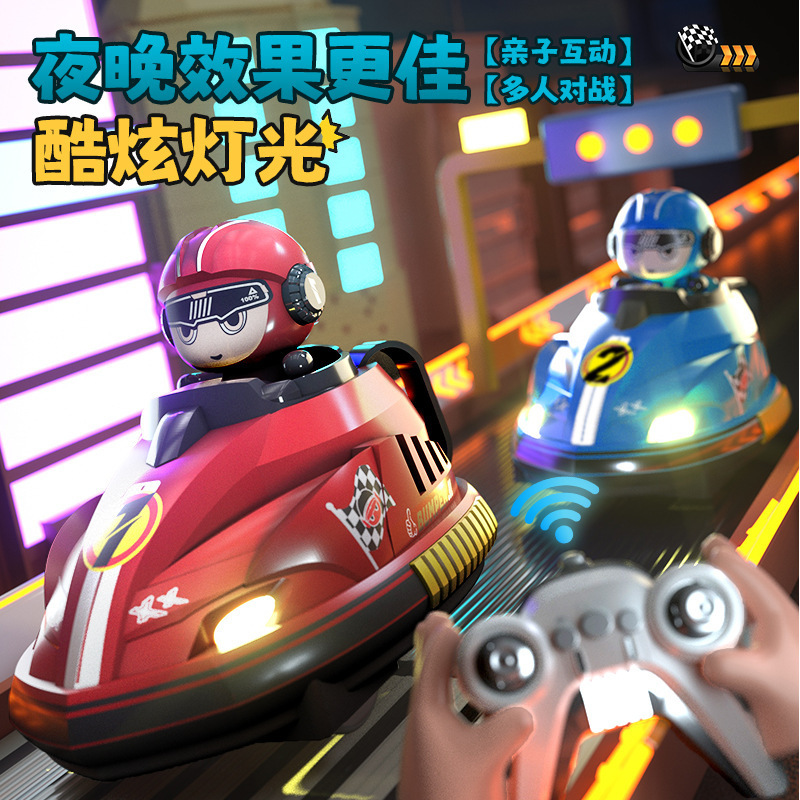 Boys' New 2026 Gift Remote Control Car Racing Kart Double-Player Battle Ejection Bumper Car Toy Boys' New 2026 Gift Remote Control Car Racing Kart Double-Player Battle Ejection Bumper Car Toy