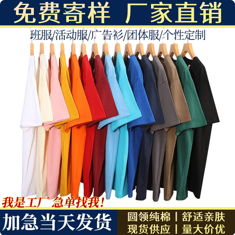 Customized Pure Cotton T-Shirts, Work Clothes with Logo and Graphic Printing, Advertising Shirts, DIY Class Shirts, Round Neck Short-Sleeve Wholesale Customization
