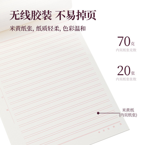 Effective double-line letter paper to write single-line grid letter paper student homework paper draft paper draft book writing paper letterhead