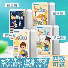 百科知识能量卡片小学生初中常识问答卡牌儿童成语接龙扑克牌玩具