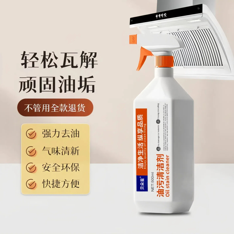 油烟机清洗剂厨房强力油污万能多功能泡沫清洁剂清洁家用油渍神器|undefined