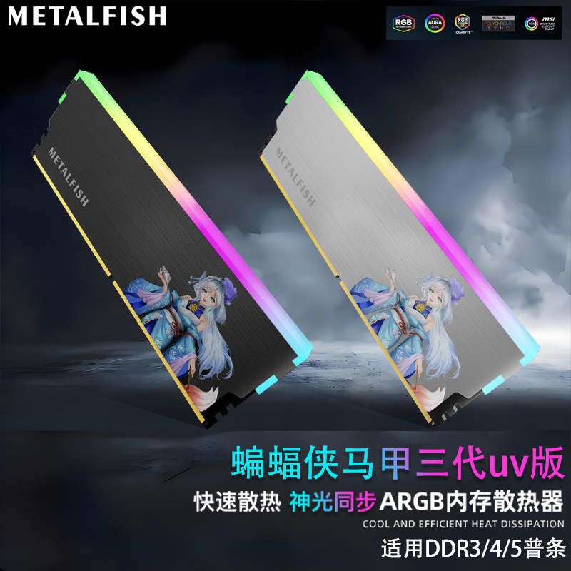 Desktop Memory Stick Luminous Cooling Vest Argb Divine Light Synchronized Memory Cooling Vest DIY Decorative Shell