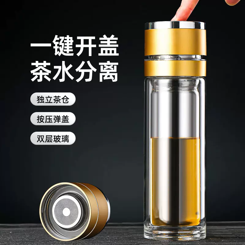 定制代发一键速开高硼硅新款茶水分离泡茶双层水杯车载男隔热杯