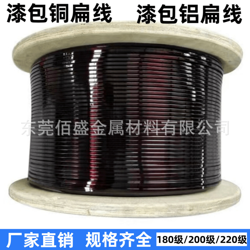 漆包线1.*3.mm1*4mm1*5mm紫铜扁线 漆包紫铜扁线 高导电无氧铜线