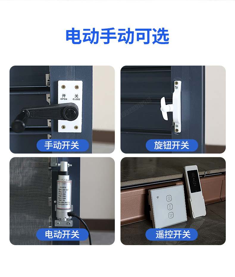 电动百叶详情页_05.jpg
