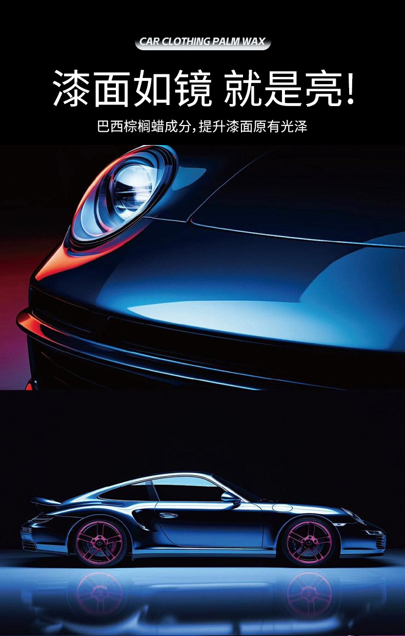 Factory wholesale car solid palm wax car clothing anti-pollution maintenance car wax car paint coating maintenance glazing crystal wax