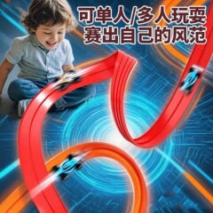 跨境软轨5米赛道惯性儿童DIY合金赛车玩具男孩双人批发惯性滑行