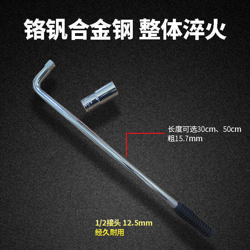 汽车轮胎扳手加长换胎工具套装L型套筒省力拆卸通用型小跨境批发
