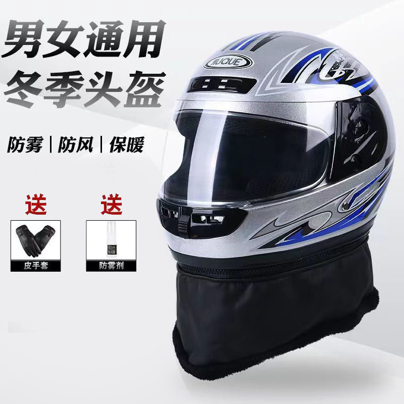 Casco de automóvil eléctrico para hombres y mujeres en otoño y invierno, casco completo a prueba de frío, niebla y calentamiento, cubierta completa y medio casco de seguridad para montar en cuatro estaciones