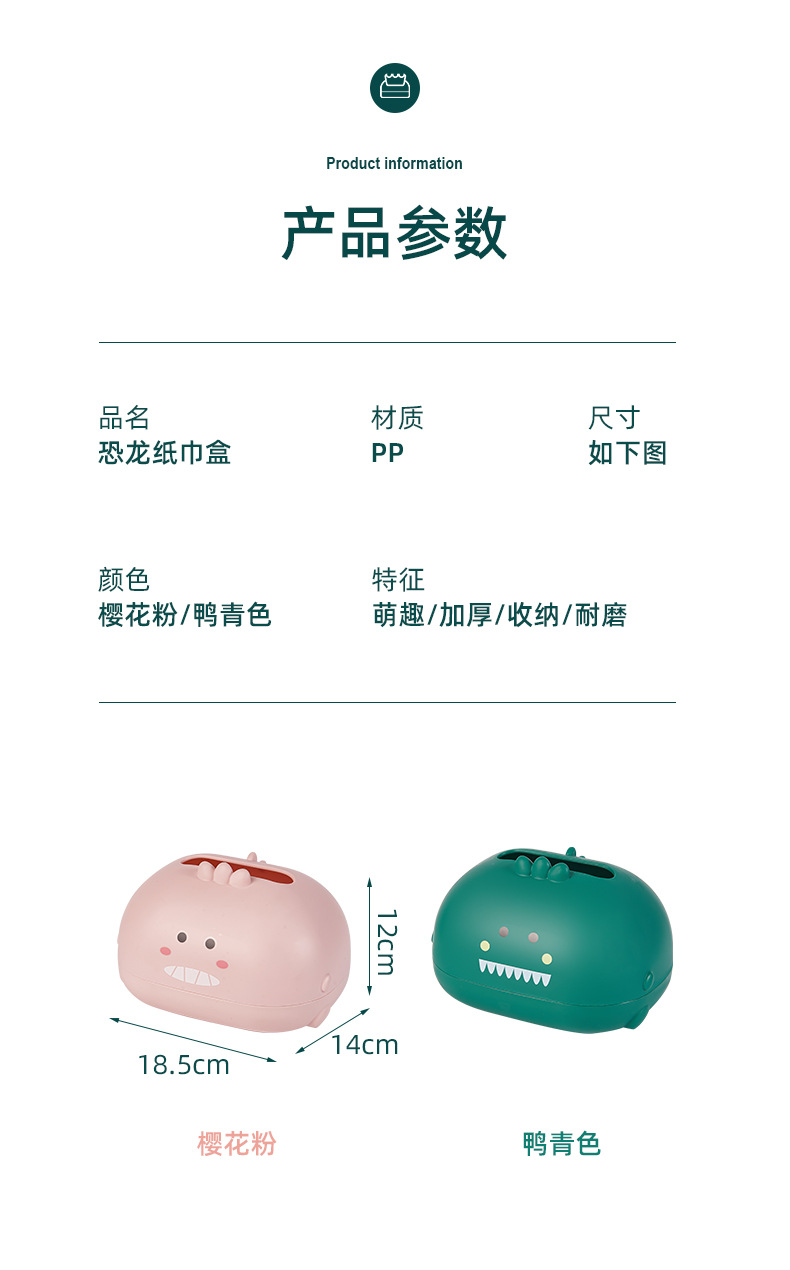 恐龙纸巾盒_11.jpg