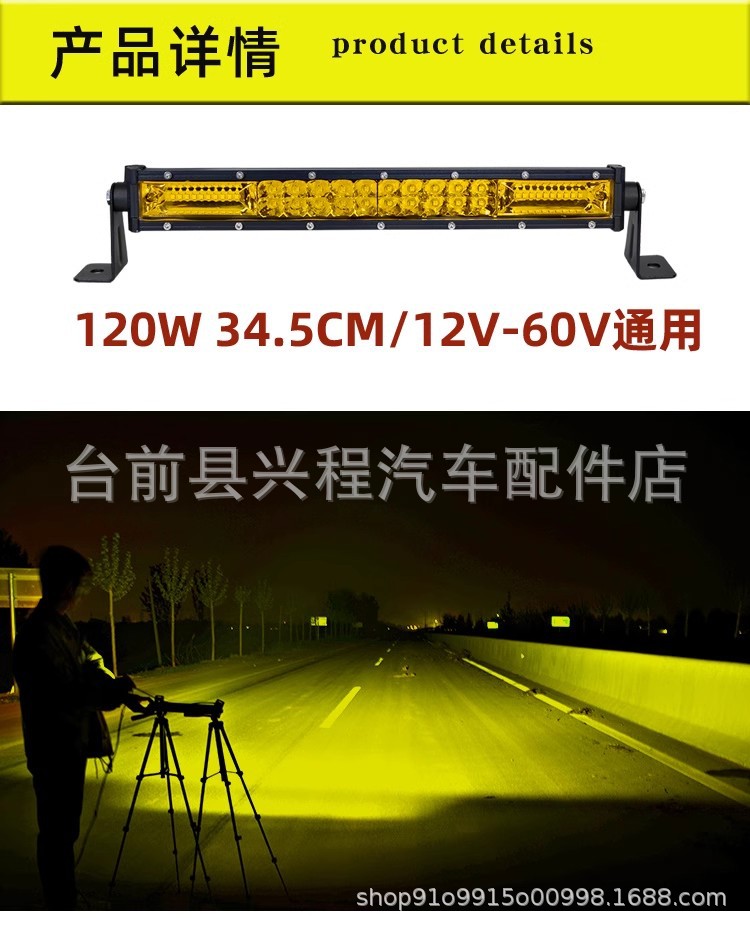 Car led strip spotlight truck 12V 24v fog lamp super bright thin double two-row off-road dome light yellow light flash