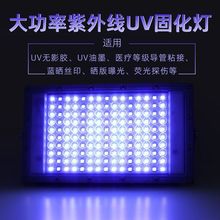 uv紫光燈365nm紫外線燈大功率藍曬貼膜固化絲印曬版綠油墨熒光燈
