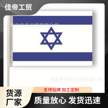 各国车旗以色列国旗韩国日本手摇旗菲律宾等旗帜汽车装饰车窗旗