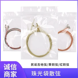 乐器配件;弹拨类乐器;数码音频线