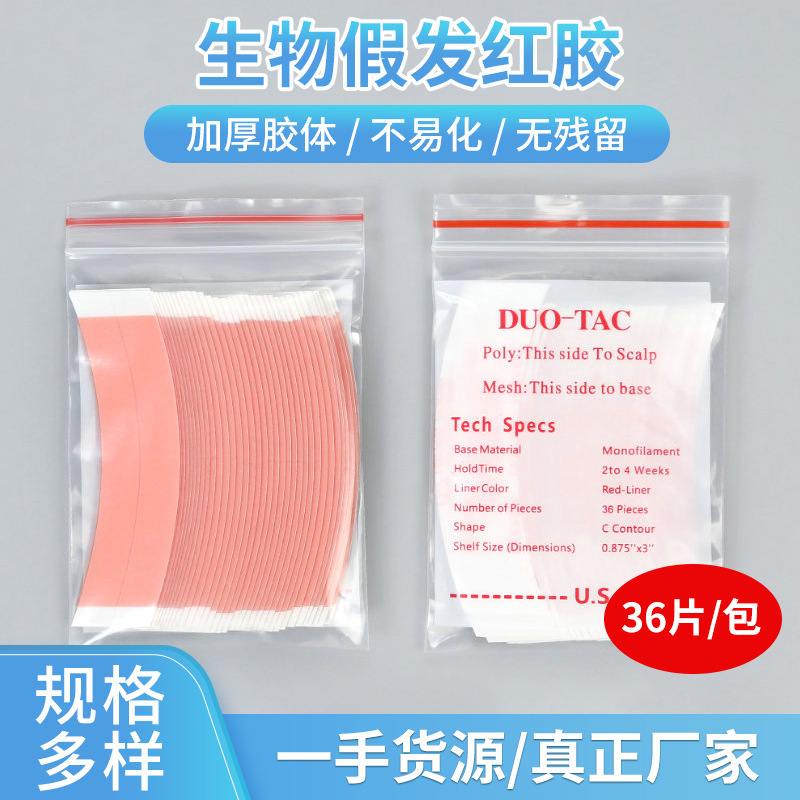 Duo-Tac Hair Adhesive Red Film Men's Hairpiece Hair Patch Breathable Wig Double-Sided Tape