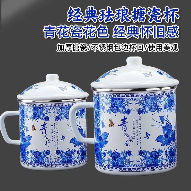Old-Fashioned Enamel Cup with Lid, New Blue and White Porcelain Enamel Tea Cup, Tea Cup, Cold Water Cup, Retro Tea Cup Old-Fashioned Enamel Cup with Lid, New Blue and White Porcelain Enamel Tea Cup, Tea Cup, Cold Water Cup, Retro Tea Cup