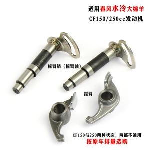 CF250 Rokçu Qolu Valı Su Soyuducu CH150 CF150 Klapan Rokçu Qolu Pini ATV250