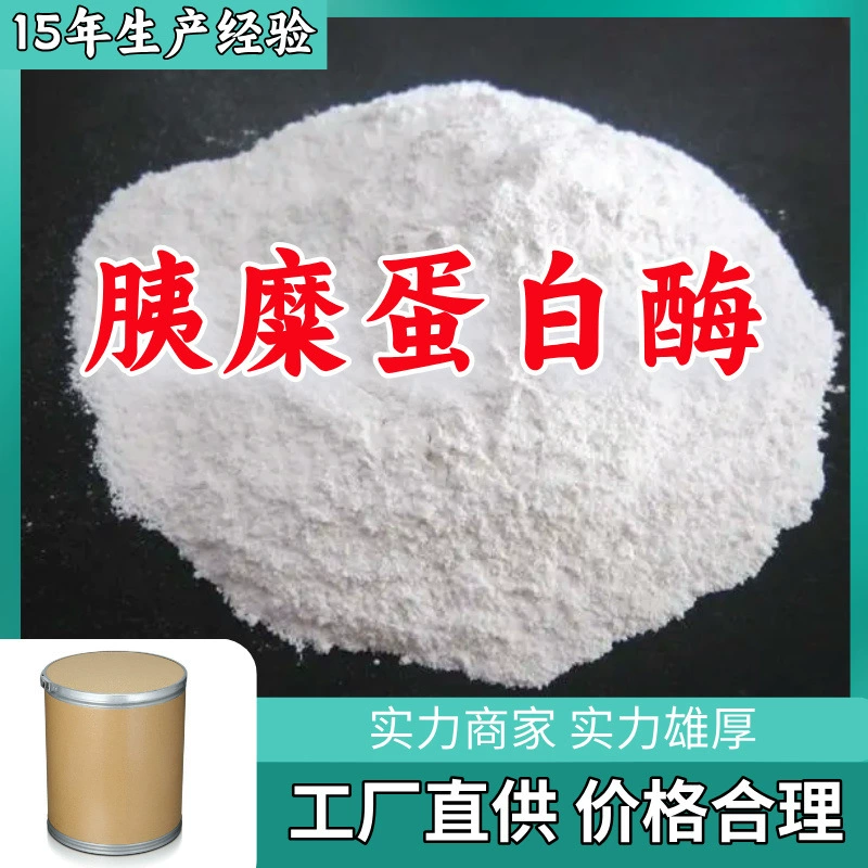 Панкреатический химотрипсин 6:1 большое количество преференциальной базы управления целостностью Прямой контракт на поставку заказ звонка