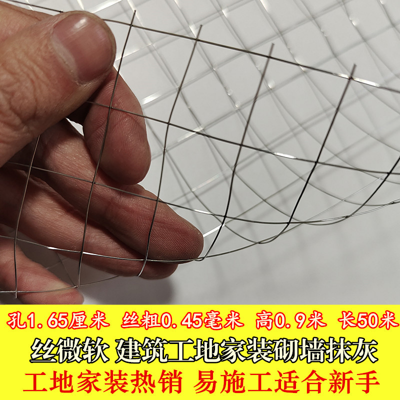 0.45mm 와이어 0.9m 높이 50m 길이 1.7cm 구멍 부드러운 건설 현장 가정 장식용