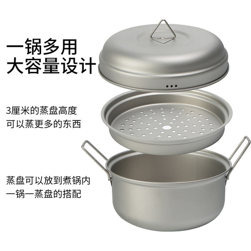 Pure Titanium Multifunctional Soup Pot Steamer Camping Set Portable Outdoor Steaming Soup Boiler Stove Large Capacity Hot Pot Camping