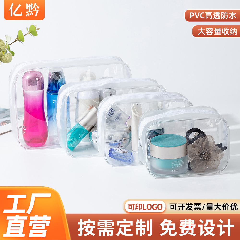 旅行洗漱包四件套大容量磨砂防水化妆包便携式透明PVC加厚美妆包