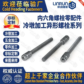 CNC加工;锻造;螺母