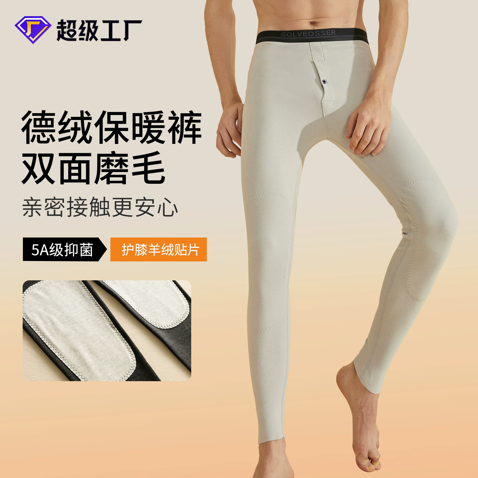 Мужские термолеггинсы с флисовой подкладкой, утепленное термобелье с кашемировыми вставками для осени и зимы.